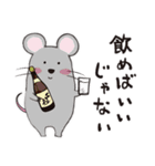 酒好きアニマル その2（個別スタンプ：14）