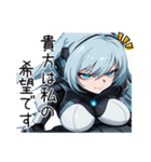 アンドロイドAI(アイ)3（個別スタンプ：8）