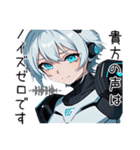 アンドロイドAI(アイ)3（個別スタンプ：17）