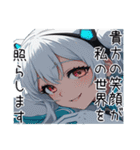 アンドロイドAI(アイ)3（個別スタンプ：20）