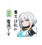 アンドロイドAI(アイ)3（個別スタンプ：32）