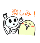 はいちゃうおばけ（個別スタンプ：17）