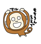 気ままにお猿さん【母、連絡、家族連絡】（個別スタンプ：4）