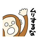気ままにお猿さん【母、連絡、家族連絡】（個別スタンプ：31）