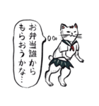 志保ちゃん4(無理矢理二足歩行猫)（個別スタンプ：11）