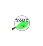 ミドリムシの小さいスタンプ（個別スタンプ：12）