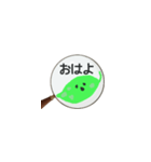ミドリムシの小さいスタンプ（個別スタンプ：18）