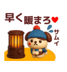【秋冬】毎日使えるかわいい犬スタンプ（個別スタンプ：2）