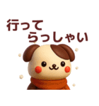【秋冬】毎日使えるかわいい犬スタンプ（個別スタンプ：16）