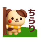 【秋冬】毎日使えるかわいい犬スタンプ（個別スタンプ：20）