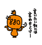 沖縄応援団長880（個別スタンプ：31）