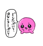 ぷにぷにちゃんの日常で使えるスタンプ（個別スタンプ：4）