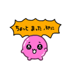 ぷにぷにちゃんの日常で使えるスタンプ（個別スタンプ：17）