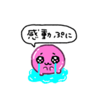 ぷにぷにちゃんの日常で使えるスタンプ（個別スタンプ：33）