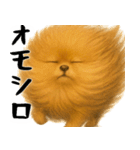 風に立ち向かうポメ(毎日使える便利な返信)（個別スタンプ：13）