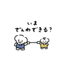 そのちゃまといもちゃま。（個別スタンプ：20）