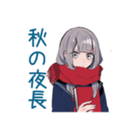 ミステリアス女子高生の秋★日常（個別スタンプ：5）