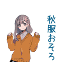 ミステリアス女子高生の秋★日常（個別スタンプ：15）
