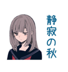 ミステリアス女子高生の秋★日常（個別スタンプ：36）