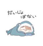 【ネガティブ②】サメ！着ぐるみ動物（個別スタンプ：7）