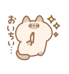 シャム子とサビ子（個別スタンプ：32）