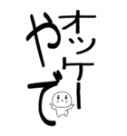 老眼でもばっちり関西弁くん☆彡010（個別スタンプ：22）