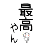 老眼でもばっちり関西弁くん☆彡010（個別スタンプ：26）