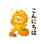 【秋】可愛い着ぐるみちゃん達の秋♪（個別スタンプ：5）