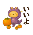 【秋】可愛い着ぐるみちゃん達の秋♪（個別スタンプ：7）