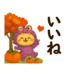 【秋】可愛い着ぐるみちゃん達の秋♪（個別スタンプ：9）