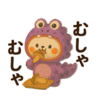 【秋】可愛い着ぐるみちゃん達の秋♪（個別スタンプ：12）