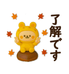 【秋】可愛い着ぐるみちゃん達の秋♪（個別スタンプ：15）