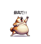 熱血系の太っちょ柴犬（個別スタンプ：33）