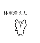 困り顔のクマさん【恋人・家族・夫婦本音】（個別スタンプ：2）
