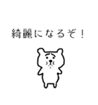 困り顔のクマさん【恋人・家族・夫婦本音】（個別スタンプ：4）
