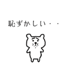 困り顔のクマさん【恋人・家族・夫婦本音】（個別スタンプ：5）