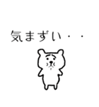困り顔のクマさん【恋人・家族・夫婦本音】（個別スタンプ：6）