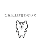 困り顔のクマさん【恋人・家族・夫婦本音】（個別スタンプ：10）