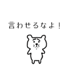 困り顔のクマさん【恋人・家族・夫婦本音】（個別スタンプ：11）