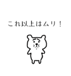 困り顔のクマさん【恋人・家族・夫婦本音】（個別スタンプ：13）