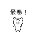 困り顔のクマさん【恋人・家族・夫婦本音】（個別スタンプ：17）