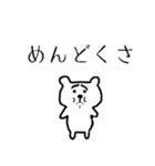 困り顔のクマさん【恋人・家族・夫婦本音】（個別スタンプ：21）