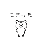 困り顔のクマさん【恋人・家族・夫婦本音】（個別スタンプ：24）