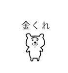 困り顔のクマさん【恋人・家族・夫婦本音】（個別スタンプ：27）