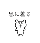 困り顔のクマさん【恋人・家族・夫婦本音】（個別スタンプ：30）