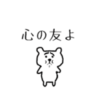 困り顔のクマさん【恋人・家族・夫婦本音】（個別スタンプ：31）