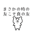 困り顔のクマさん【恋人・家族・夫婦本音】（個別スタンプ：32）