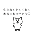 困り顔のクマさん【恋人・家族・夫婦本音】（個別スタンプ：35）