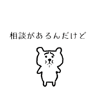 困り顔のクマさん【恋人・家族・夫婦本音】（個別スタンプ：39）
