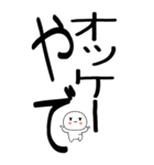 老眼でもばっちり関西弁くん☆彡011（個別スタンプ：22）